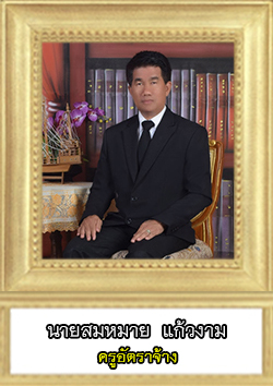 This image has an empty alt attribute; its file name is sommay-1.jpg