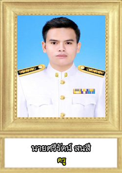 This image has an empty alt attribute; its file name is ศรีรัตน์1.jpg