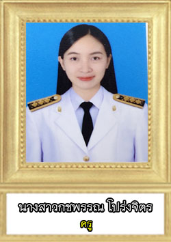 This image has an empty alt attribute; its file name is กชพรรณ.jpg
